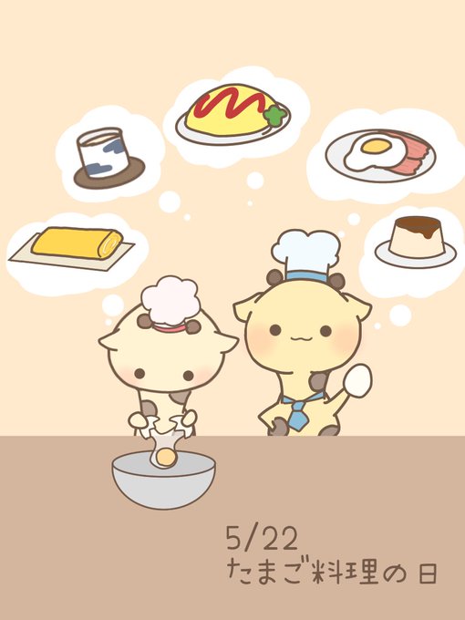 たまご料理の日のtwitterイラスト検索結果 古い順 たまご料理の日のtwitterイラスト検索結果 古い順