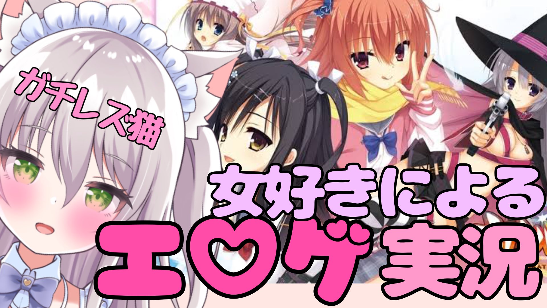 猫田ぺぺろ ますかれーど 5月22日 22 00 サノバウィッチ体験版やるぺろー ついにエロゲ エロゲきちゃ ひゃっほう 21時にはらぶぴー先輩の実写もあるのですっきりしてからおこしこしください お給仕リンク