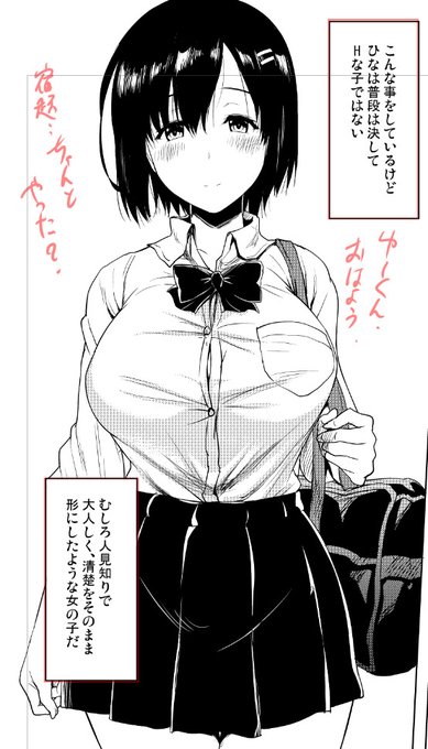 次回作用のヒロイン。結構可愛く描けた気がする。 