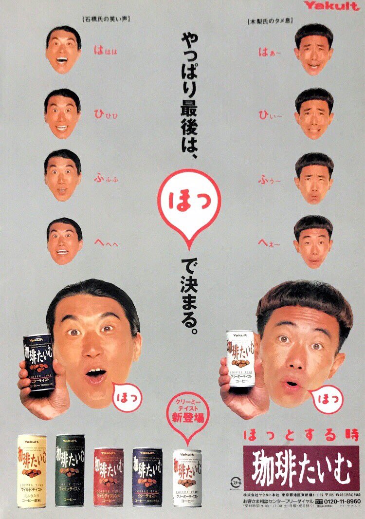 とんねるず　石橋貴明　木梨憲武　百姓亭　バイト時代　販促　ポストカード Amazon.co.jp: とんねるず 石橋貴明 木梨憲武 百姓亭 バイト時代 販促