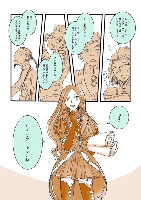 ダヴィンチちゃんと 