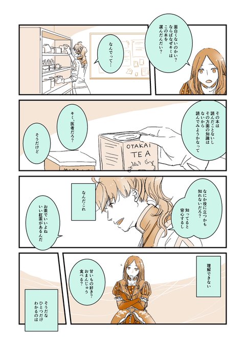 続き。 