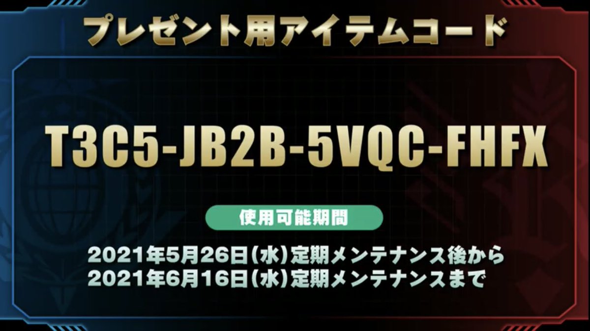 Bpromohe Bさん ガンダムオンライン公式放送のプレゼント用アイテムコード ハイフン有 T3c5 Jb2b 5vqc Fhfx ハイフンなし T3c5jb2b5vqcfhfx プレゼント内容 アイテムコード Dxガシャチケット3枚 マスターメモリ50個 カスタムキット10個 アイテム Bpromohe Bさん ガンダムオンライン公式放送のプレゼント用アイテムコード ハイフン有 T3c5 Jb2b 5vqc Fhfx ハイフンなし T3c5jb2b5vqcfhfx プレゼント内容 アイテムコード Dxガシャチケット3枚 マスターメモリ50個 カスタムキット10個 アイテム