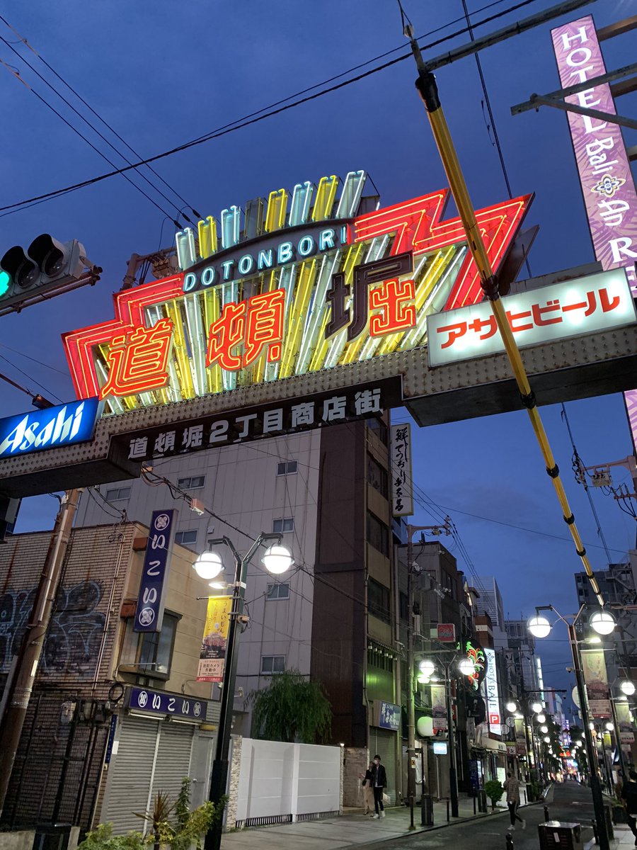 道頓堀
