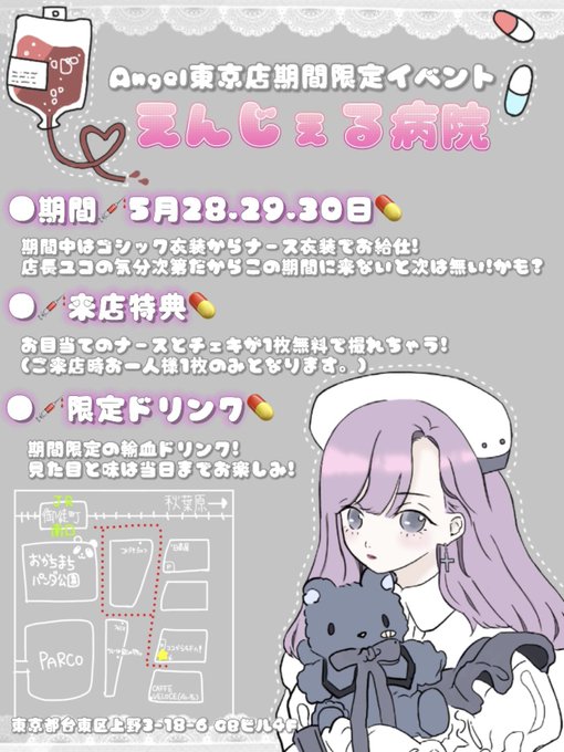 輸血のtwitterイラスト検索結果