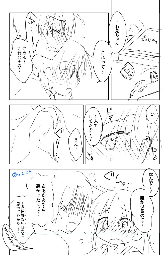 散々お兄ちゃんと一線超えまくってるのに初めてのエッチビデオにドキドキで興味津々なの可愛すぎない??????? 