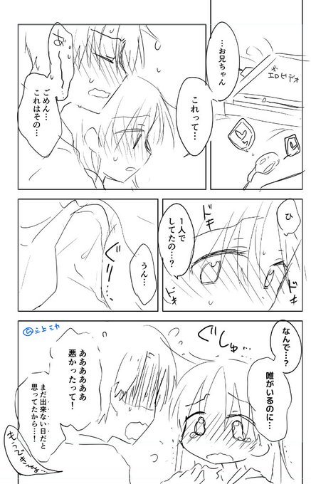 散々お兄ちゃんと一線超えまくってるのに初めてのエッチビデオにドキドキで興味津々なの可愛すぎない??????? 