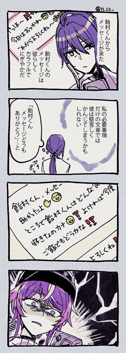 これは前世で描いたペアフレの漫画 