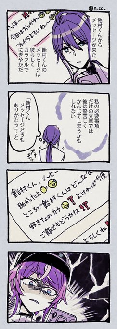 これは前世で描いたペアフレの漫画 