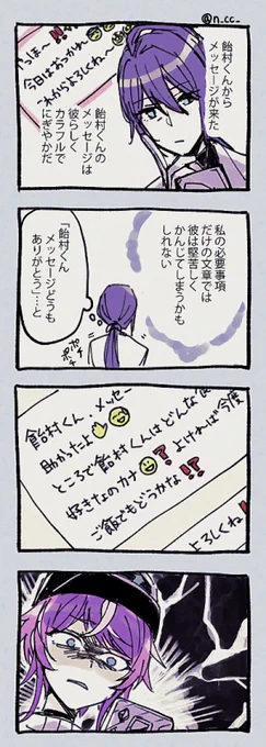 これは前世で描いたペアフレの漫画 