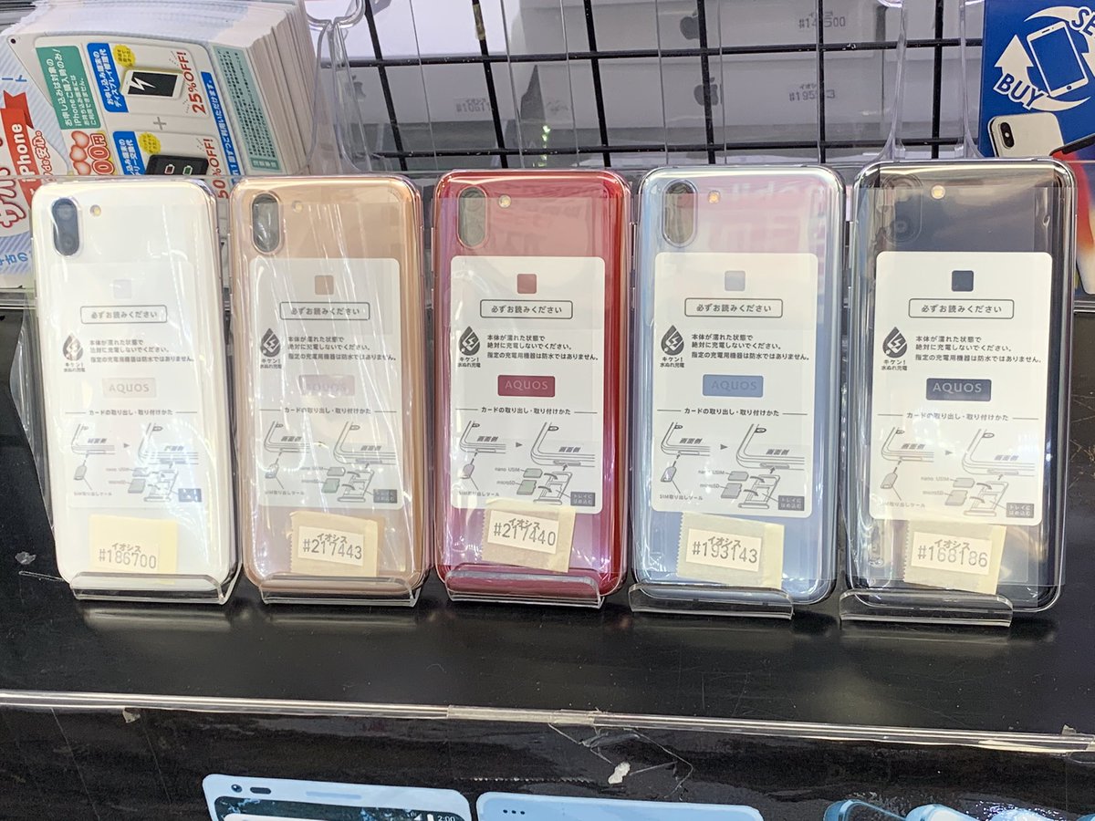 iosys_chuou's tweet photo. これはやすい✨
【AQUOS R2 706SH】
SoftBank SIMロック解除済
ネットワーク利用制限▲
未使用品 税込17,800円
スナドラ845
メモリ4GB
デュアルカメラ
おサイフケータイ対応
ハイスペック端末が
未使用でこのお値段💖
※ネットワーク利用制限永久保証付き
#akiba #イオシス #AQUOSR2 #706SH https://t.co/d23Id9Q1IW