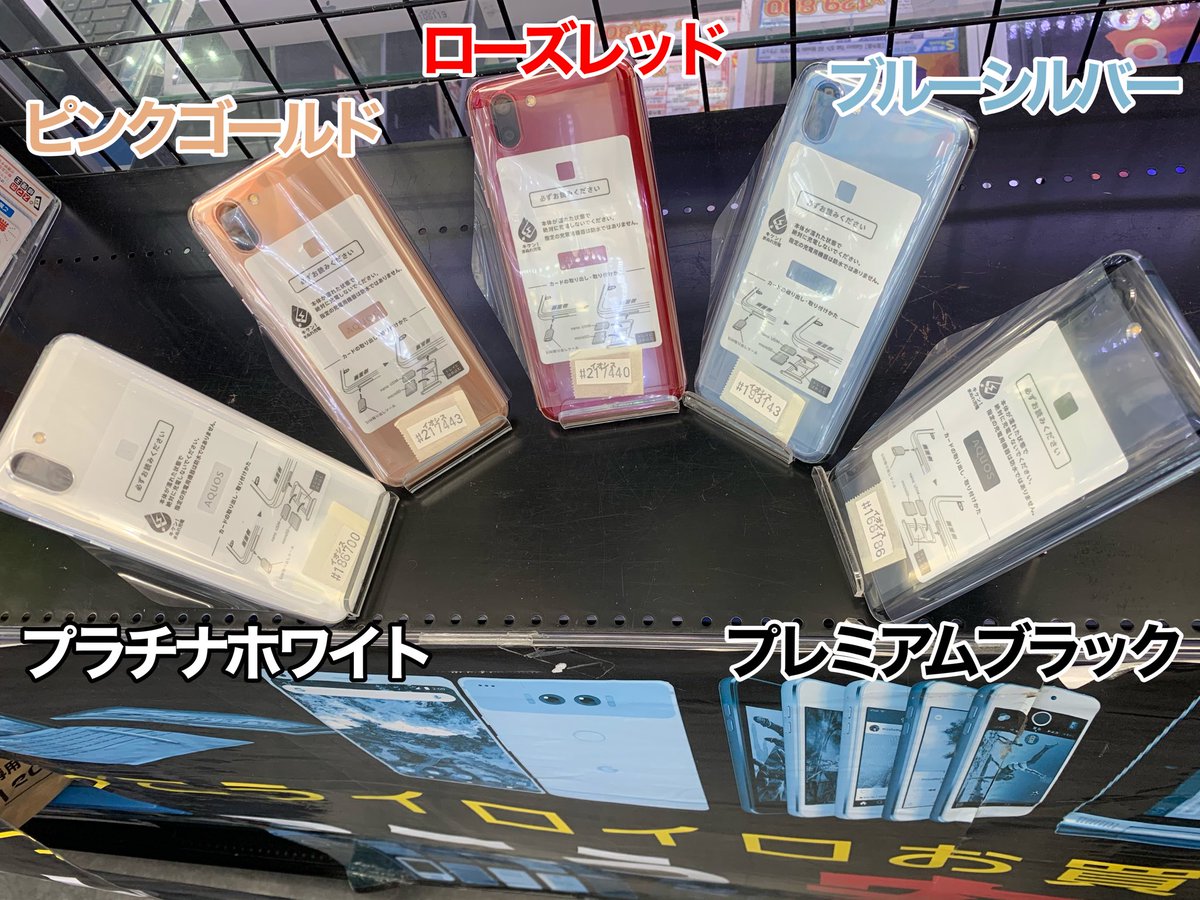 iosys_chuou's tweet photo. これはやすい✨
【AQUOS R2 706SH】
SoftBank SIMロック解除済
ネットワーク利用制限▲
未使用品 税込17,800円
スナドラ845
メモリ4GB
デュアルカメラ
おサイフケータイ対応
ハイスペック端末が
未使用でこのお値段💖
※ネットワーク利用制限永久保証付き
#akiba #イオシス #AQUOSR2 #706SH https://t.co/d23Id9Q1IW