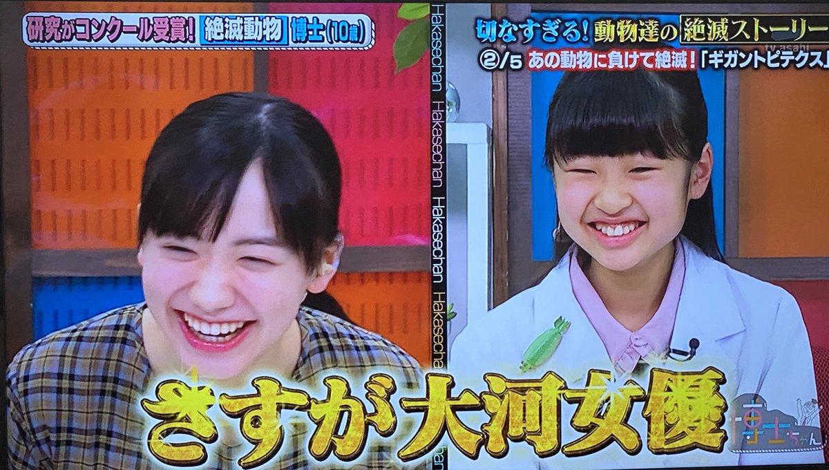 博士ちゃん X 愛菜 Hotワード