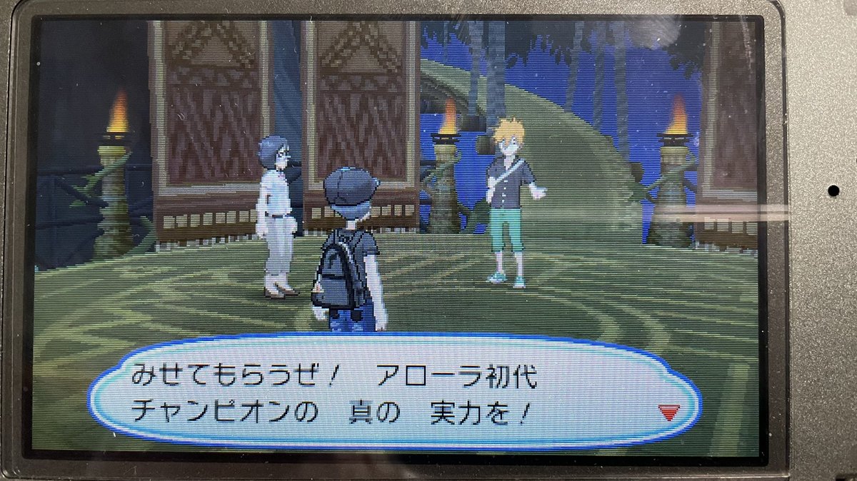 ウルガモス 色違い Bw