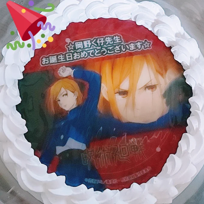 担当さんから誕生日ケーキいただきました!野薔薇ちゃんのケーキ🌹
独り占めだー!
ありがとうございました!🙏❤️ 