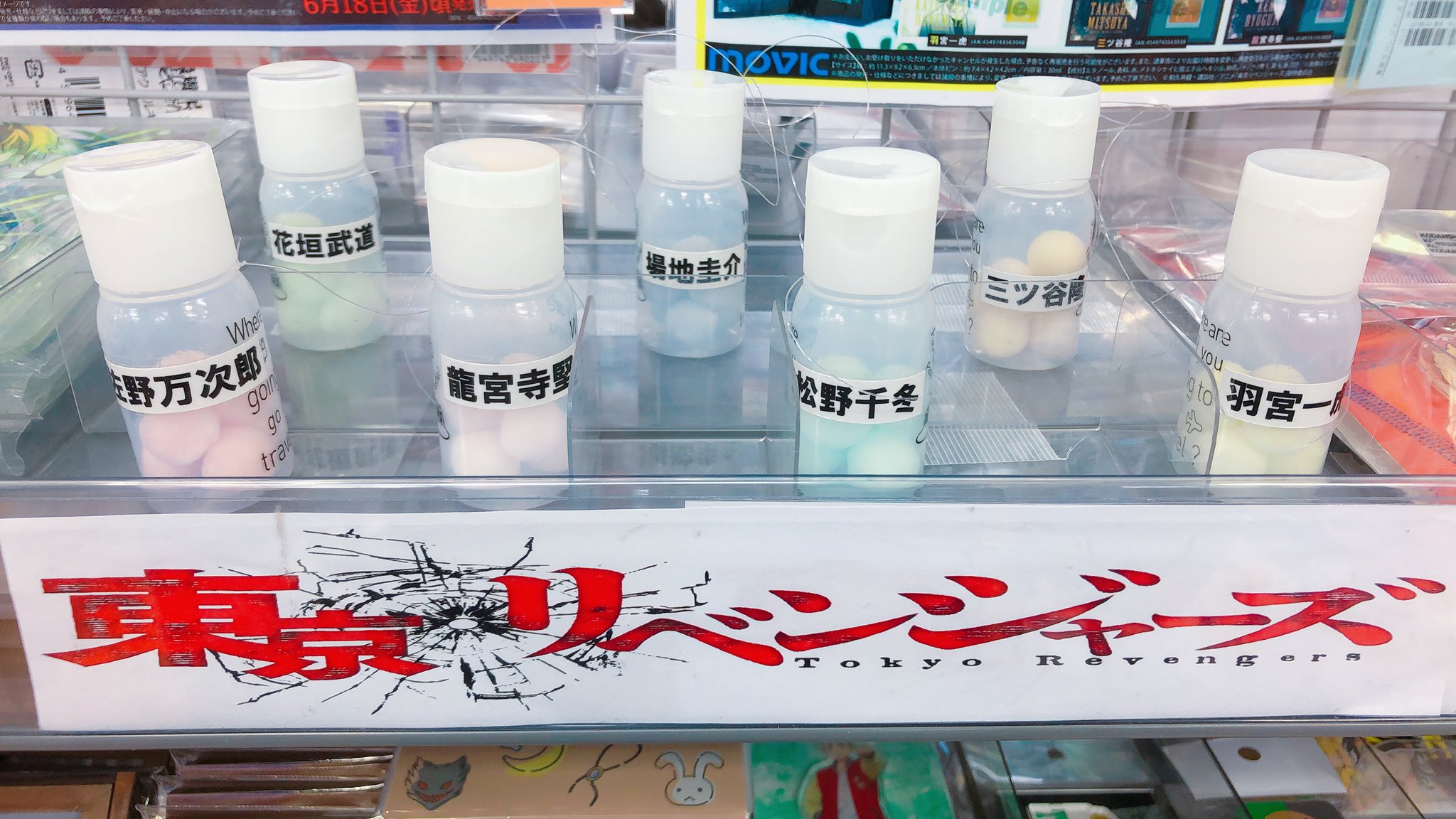 アニメイト大阪日本橋 2階真ん中通路 東京リベンジャーズ コーナーにて サンプル展開中