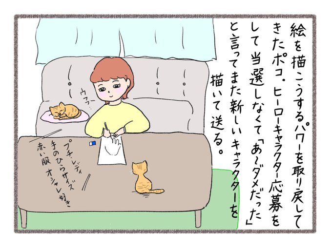 不登校は不幸じゃないのtwitterイラスト検索結果