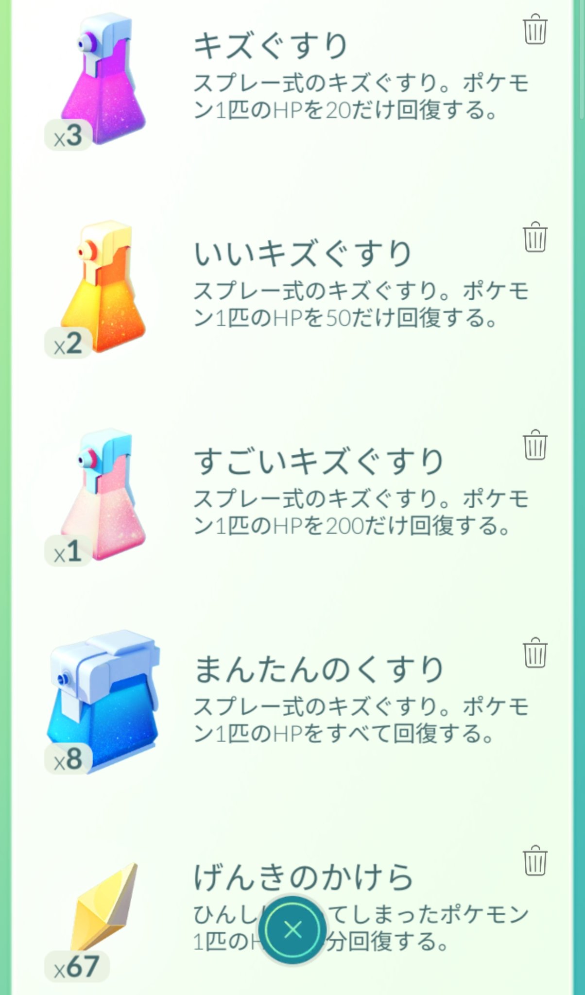 まんたんのくすり Twitter Search Twitter