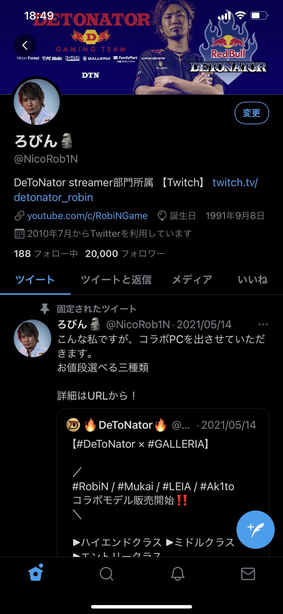 Dtn Robin ロビン の年齢や身長は Wikiプロフィール紹介