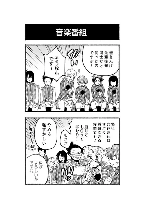 アイドルパロ宍鳳漫画 
