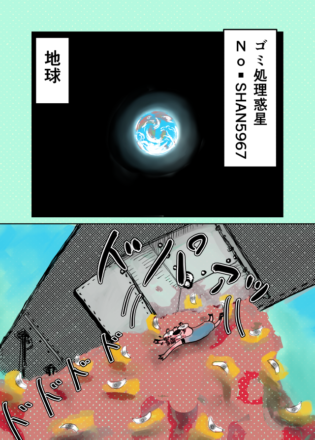 【タネきち君#4】

戦争が終わり、アートが始まる① 