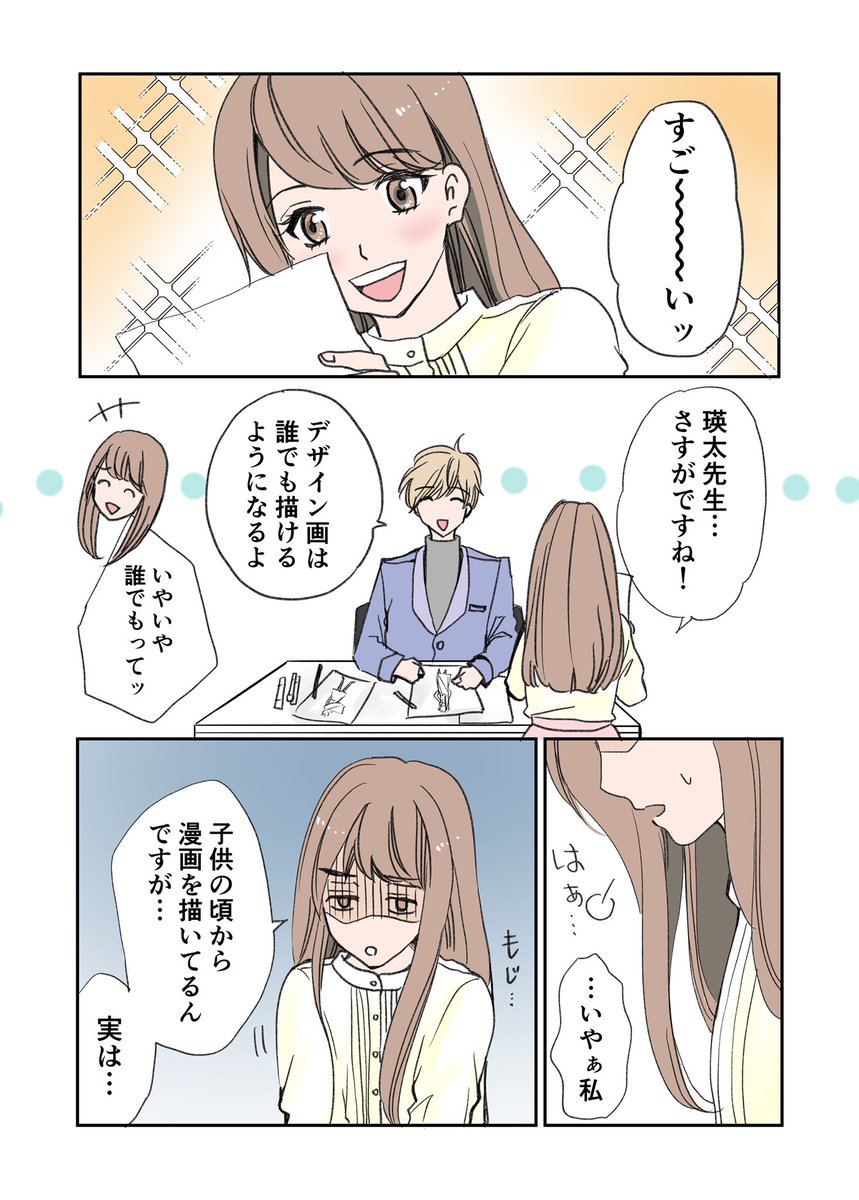 小柳かおり 漫画家 Antiquecarrie アラフォー漫画家がファッションデザイナーを目指す話 第7話 を使って 誰でも描けるファッションデザイン画 1 2 描いてみたい方必見 漫画が読めるハッシュタグ コミックエッセイ
