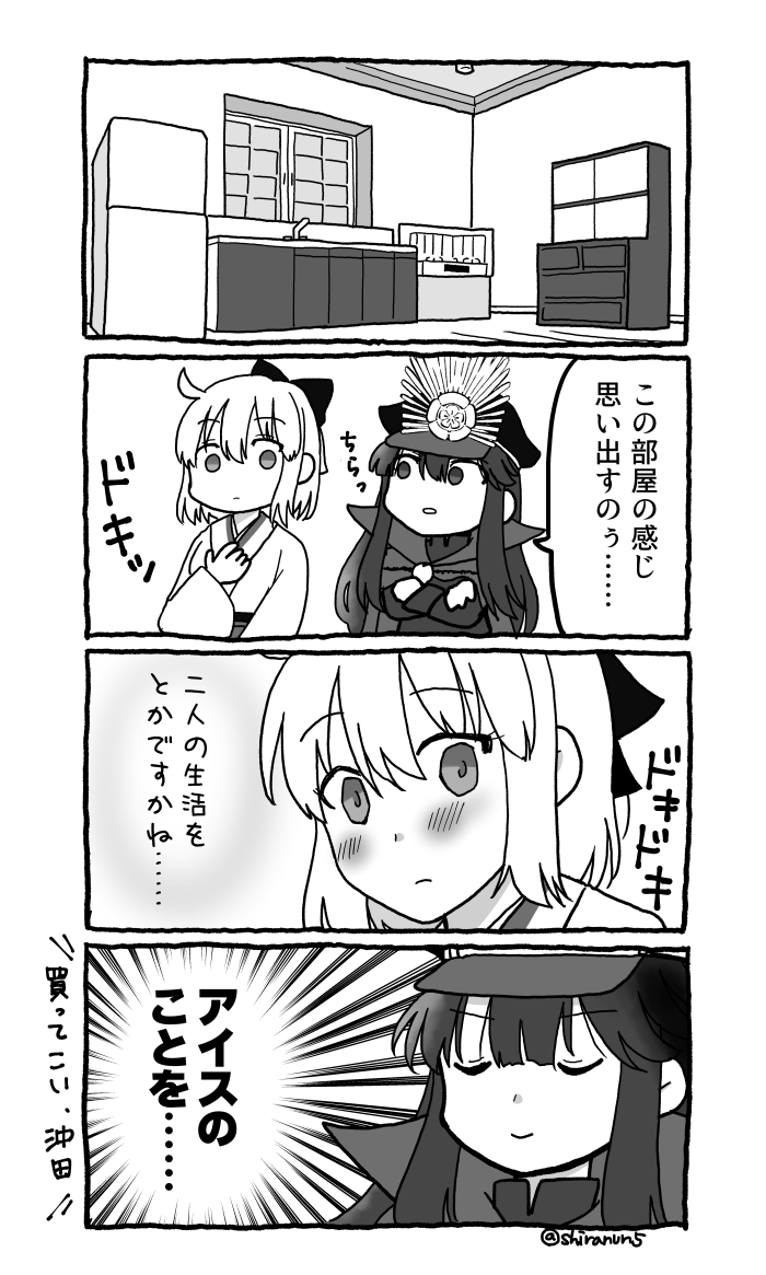 今回のイベントで出てくるマンションの一室は過去に沖ノブが暮らしていたところ……(再) 