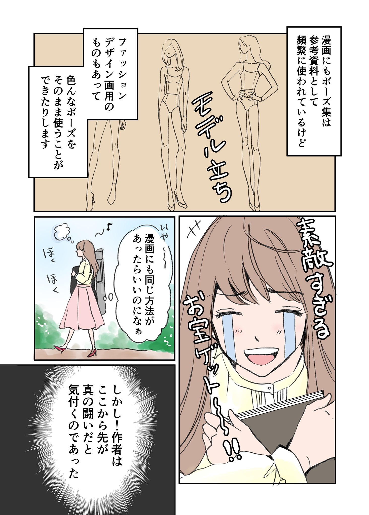 تويتر 小柳かおり コミティア138 A05a 漫画家 Antiquecarrie على تويتر ちなみにベースボディの作り方はこちらの動画も参考になりました 8頭身モデルはデザイン画の主流のようで 綺麗に見える統計データみたいなものが出ているらしいです T Co