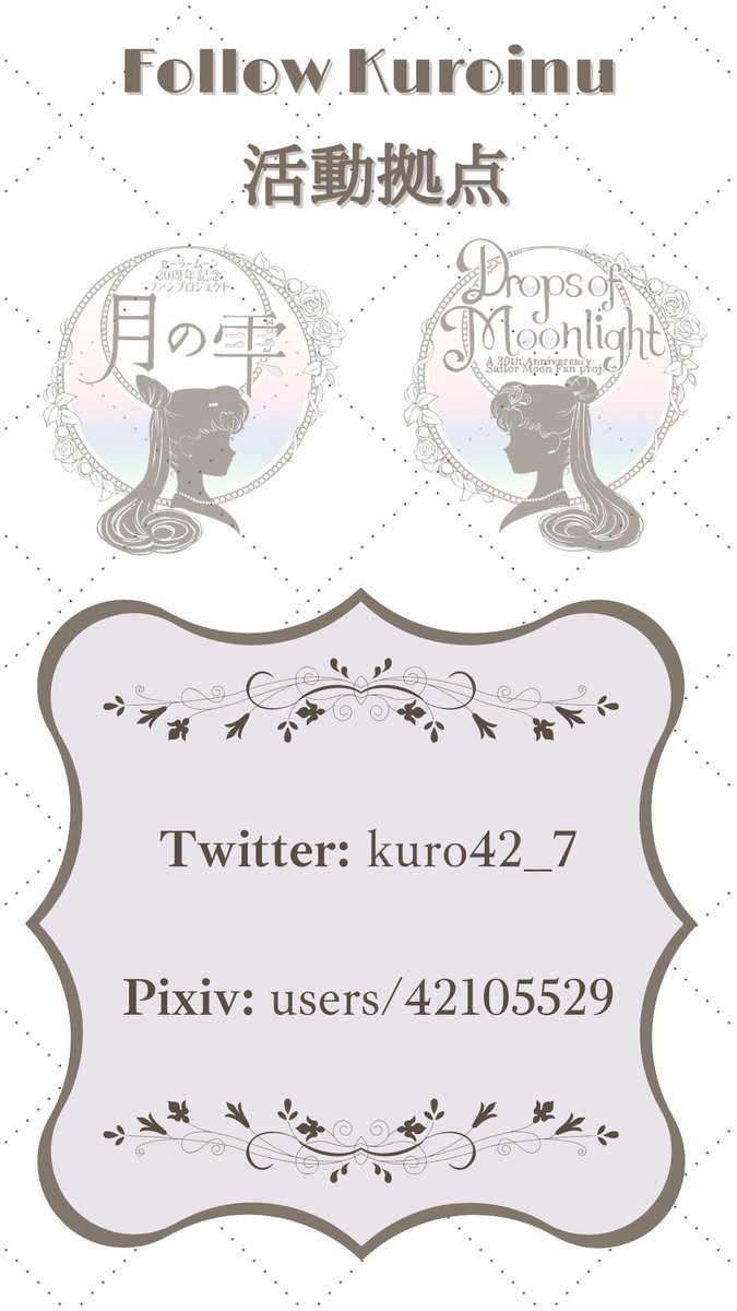 毎週土曜日は、皆さんにZINEの参加者を紹介したいと思います。

今週は、@kuro42_7 さんです！
よろしくお願いいたします！

On Saturdays, we will introduce some of our Zine contributors to you all! 
This week, we are happy to introduce to you, @kuro42_7 !