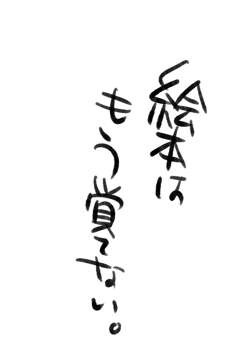 画面ばっか見て手元ほとんど見てなかったけど7thの思い出走り書き。絵本は……ずるい 