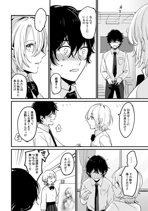 よろしくお願いします! ※サンプルと実際の修正は異なります。 (2/2) 