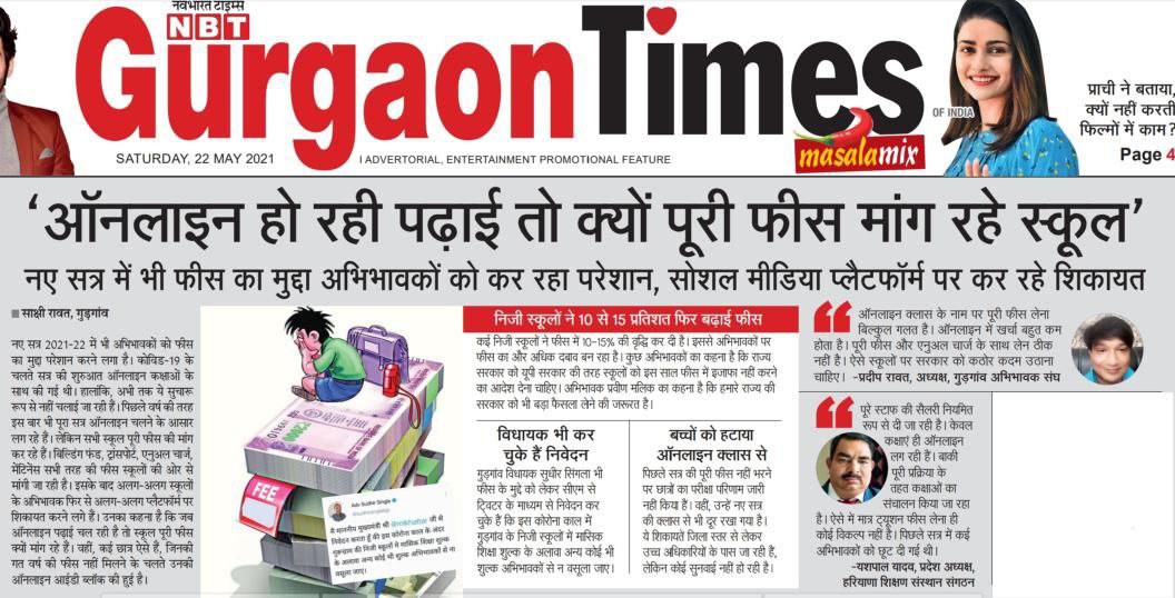 ThePradeepRawat's tweet photo. My concern about Schools banning students for fees from online classes &amp; asking for annual charges in Pandemic circumstances was raised in today's Nav Bharat Times by  @sakshirawat9 
Parents request Support!
In Pandemic
Students also want to
#CancelAllBoardExams
@thepradeeprawat https://t.co/jR82Kq5RZK