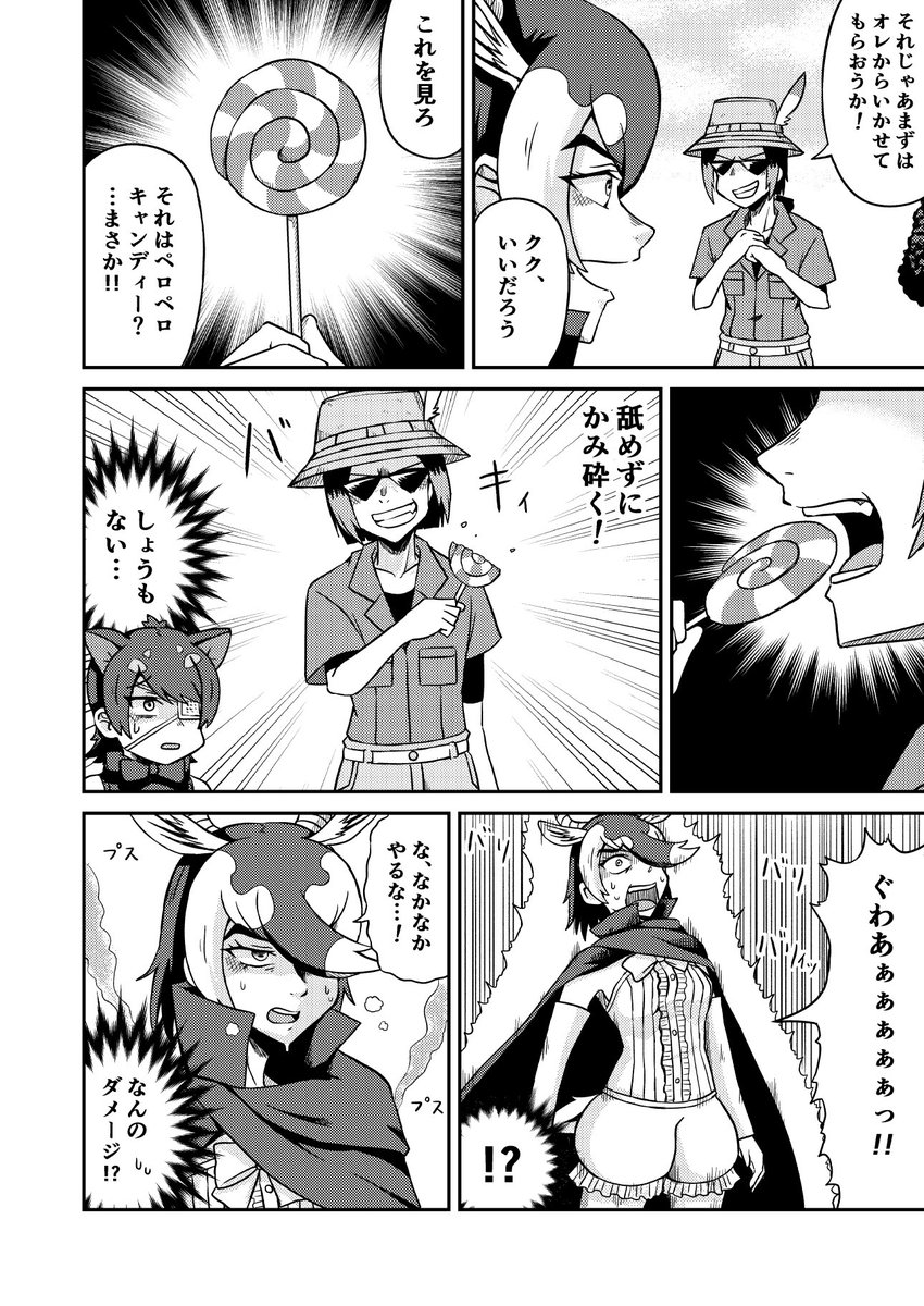 グレたキュルルがブラックバックと勝負するお話(1/2)
#けものフレンズ 