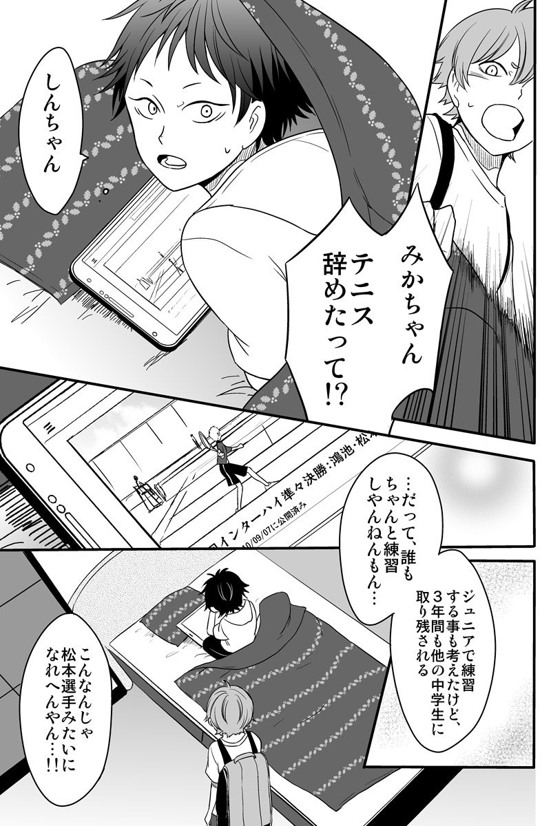 憧れの人を追い続けた少年の話
2/4

#顧問など
#コルクラボマンガ専科 