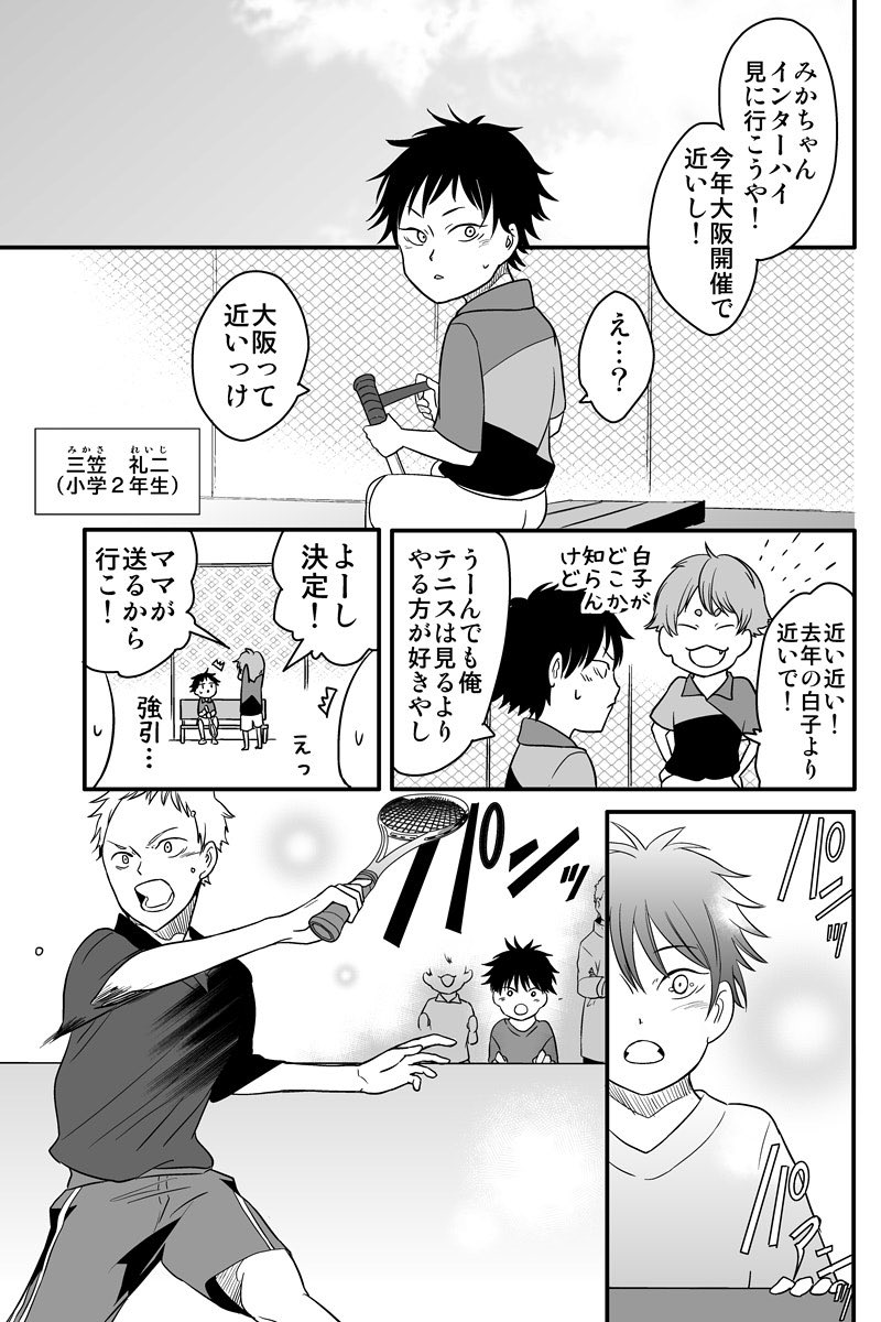 憧れの人を追い続けた少年の話
リプに続きます1/4
#顧問など
#コルクラボマンガ専科
#COMITIA
#COMITIA136