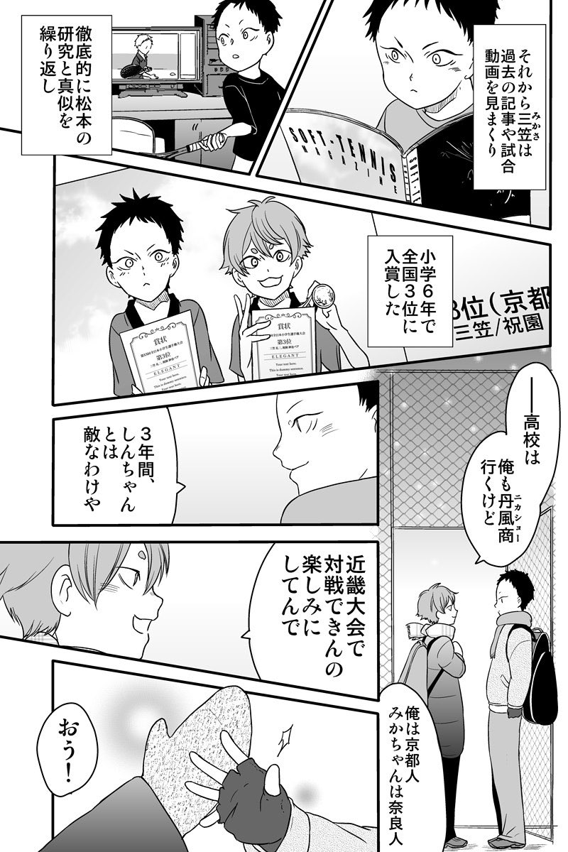 憧れの人を追い続けた少年の話
リプに続きます1/4
#顧問など
#コルクラボマンガ専科
#COMITIA
#COMITIA136