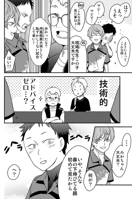 憧れの人を追い続けた少年の話
4/4

#顧問など
#コルクラボマンガ専科 