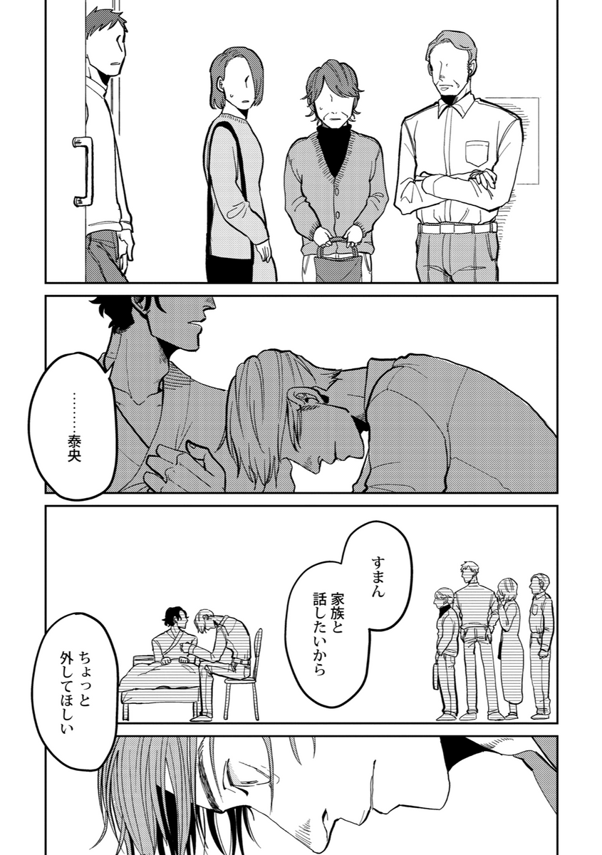 『病めるときも、健やかなるときも、』4話、単話配信が始まりました🌟配信先はツリーへ。 (1/2) 
