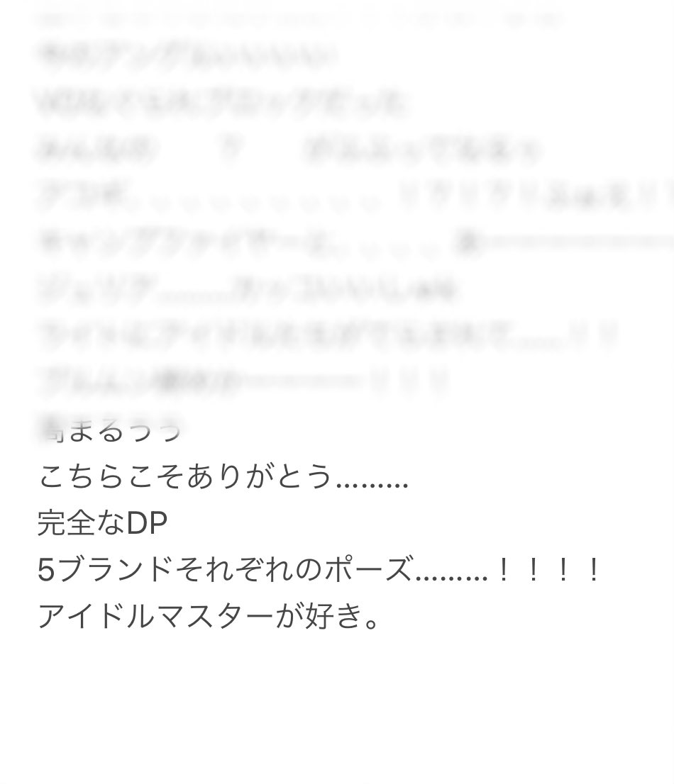 山崎はるか 7 4ワンマン みんな こちらこそありがとうだよ 移動しながら最初から最後までみました Ipadでメモだしながら見てたらこんな感じに笑 ネタバレになるからぼかしたけど 見せれるこの辺笑 花火凄かったぁぁあ Day1のみんな お疲れさまー