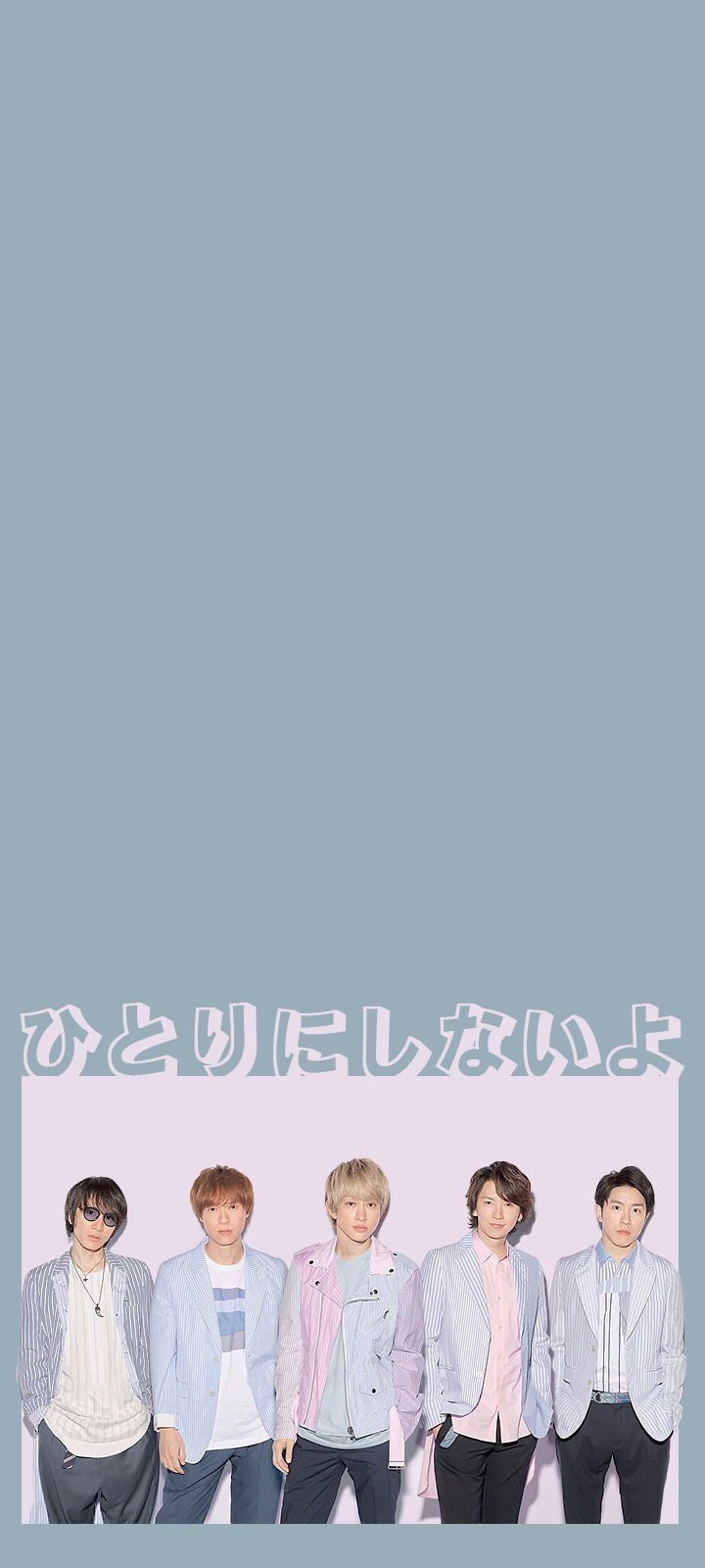 Twitter 上的 イガ Eighter 関ジャニ ひとりにしないよ ロック画面 壁紙 横山裕 村上信五 丸山隆平 安田章大 大倉忠義 保存 使用 ご自由にどうぞ Eito Wallies Some More Below T Co Ctlfcjzmom Twitter