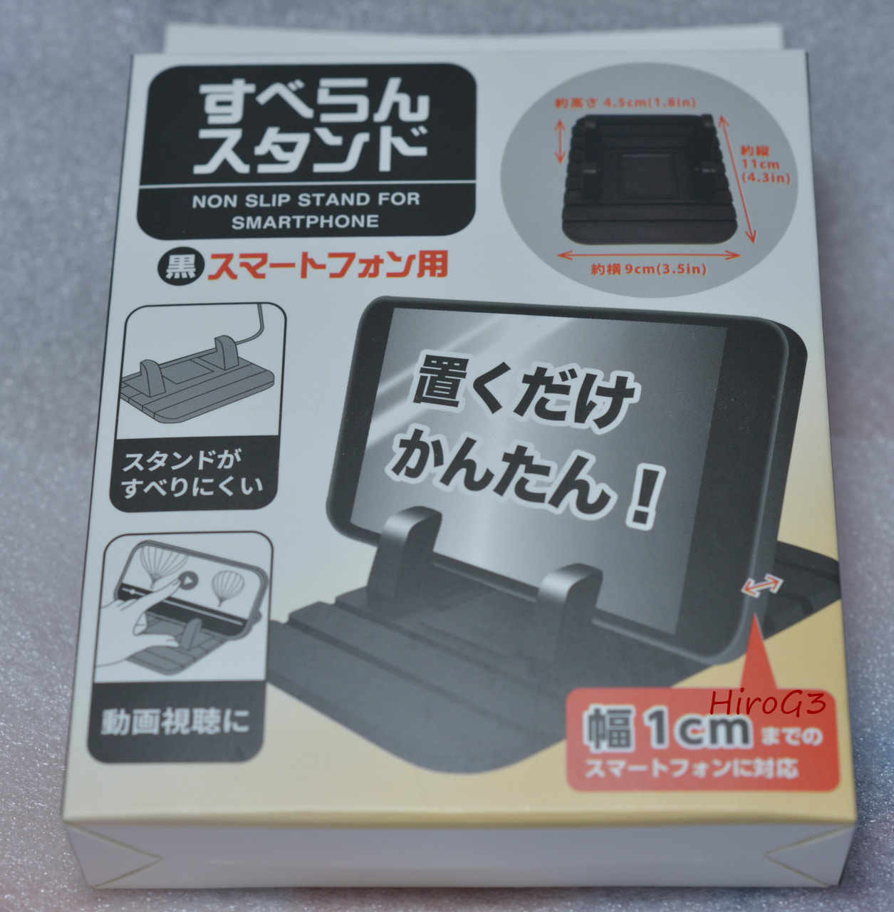 Hirog3 100均ダイソー行くと面白そうなスマホスタンド すべらんスタンド を発見し衝動買い 持ち帰り裏を見ると熱可逆性エラストマーを見つけた 車のダッシュボードに置いて1週間持つだろうか Hirog3 100均ダイソー行くと面白そうなスマホスタンド すべらんスタンド を発見し衝動買い 持ち帰り裏を見ると熱可逆性エラストマーを見つけた 車のダッシュボードに置いて1週間持つだろうか