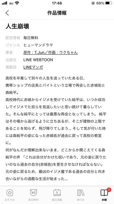 人生崩壊のtwitterイラスト検索結果 人生崩壊のtwitterイラスト検索結果