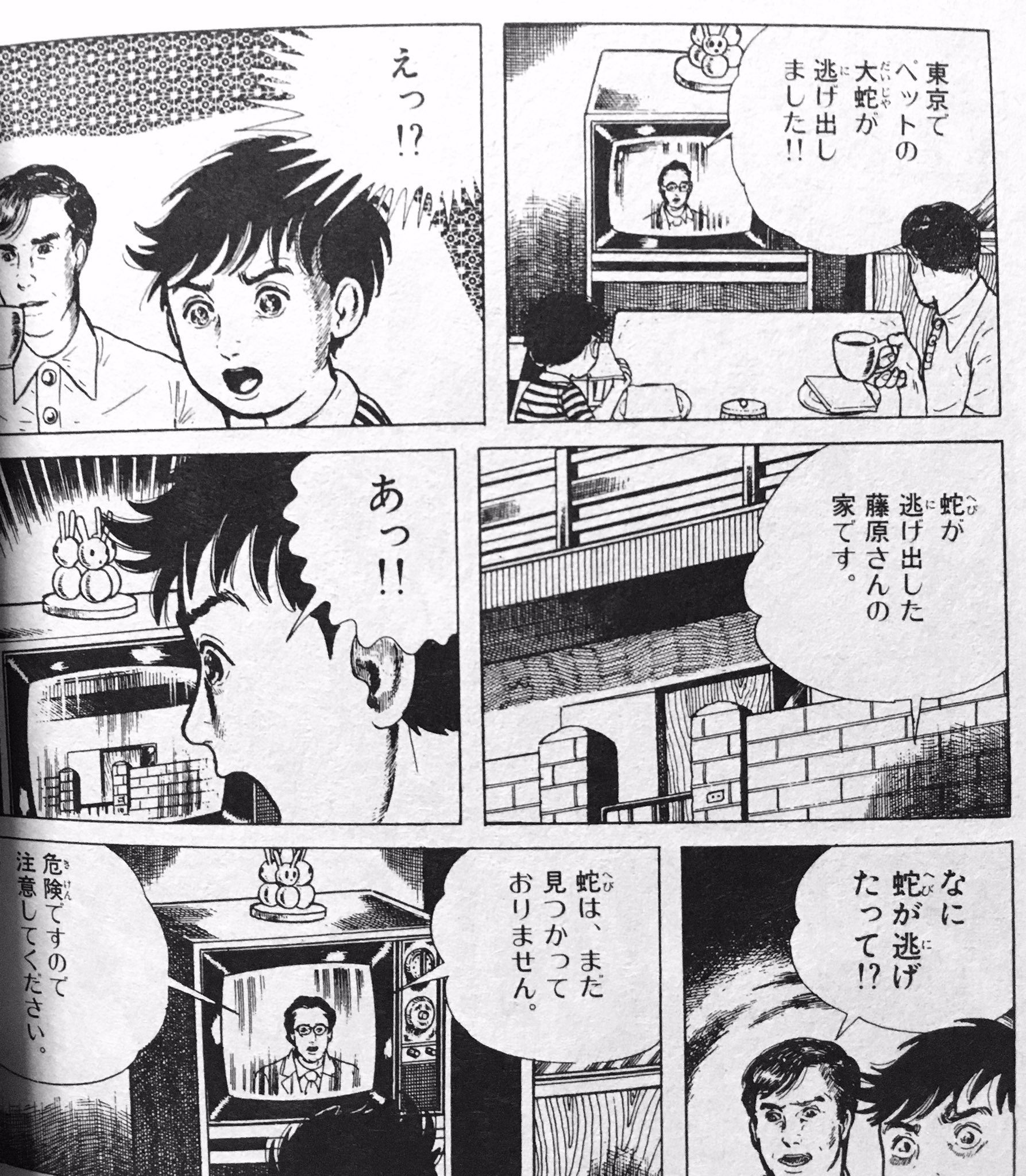 楳図かずお名言集 楳図かずお 蛇 T Co Pelnaoqwyp Twitter