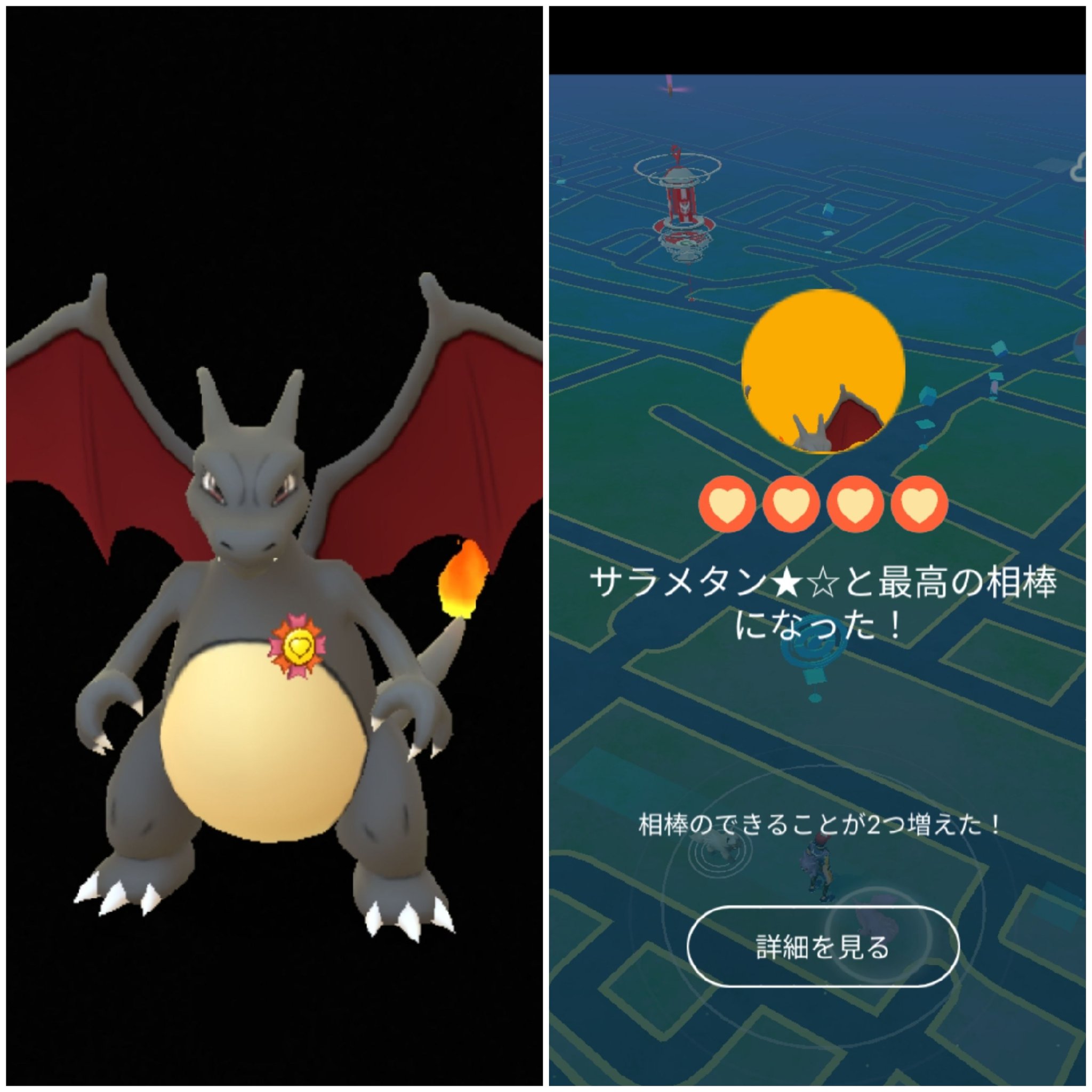 Amazinghisa Auf Twitter 今日のポケモンgo活動 最高の相棒9匹目は色違いリザードン まだ捕獲していなかったシャドウを救出 レイドはアローラニャース 帰りには前にフカマル出た公園でオンバット ポケモンgo リザードン 色違い アローラニャース