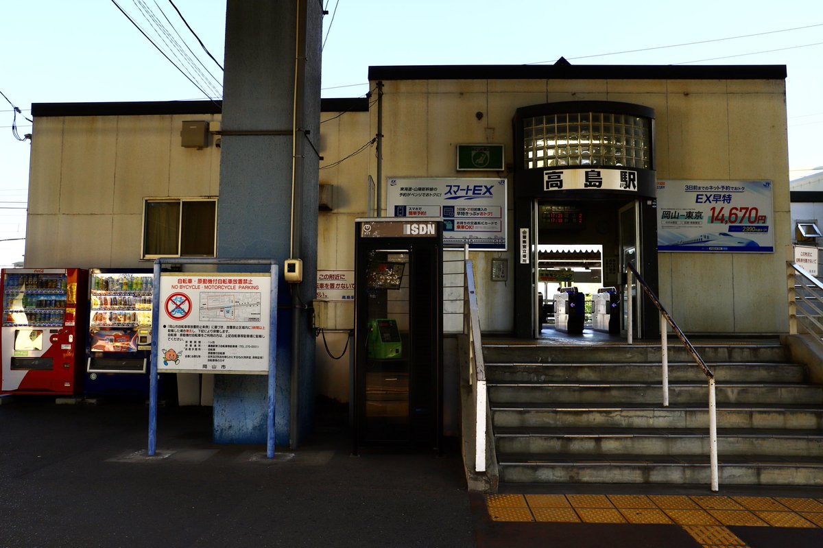 Etiqueta 高島駅 En Twitter Etiqueta 高島駅 En Twitter