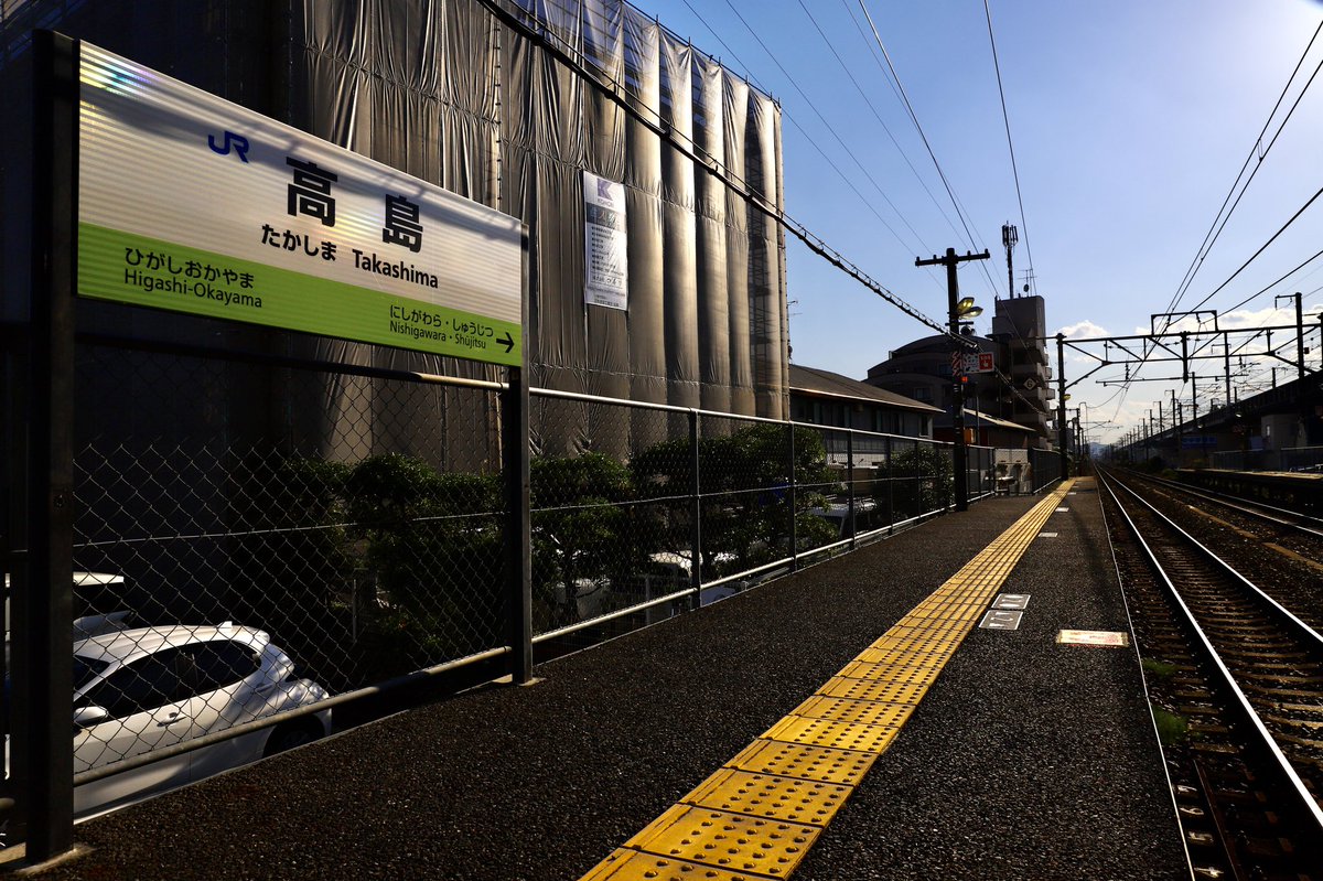 Etiqueta 高島駅 En Twitter Etiqueta 高島駅 En Twitter