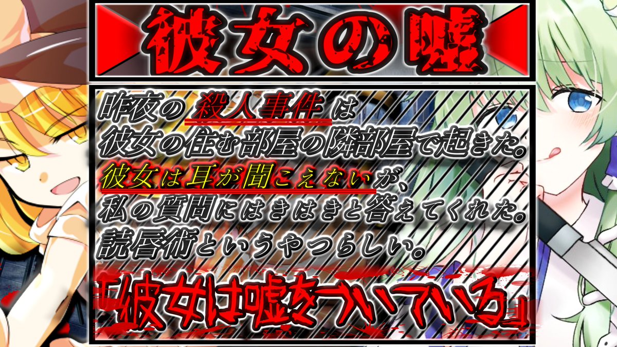 みつば Mituba 水平思考ゲーム 彼女の嘘 其の三 ウミガメのスープ 公開になりました よろしくお願いします T Co Dw95hvwznf お久しぶりの更新です 震え声 人狼はもう少し待ってください みつば Mituba 水平思考ゲーム 彼女の嘘 其の三 ウミガメのスープ 公開になりました よろしくお願いします T Co Dw95hvwznf お久しぶりの更新です 震え声 人狼はもう少し待ってください