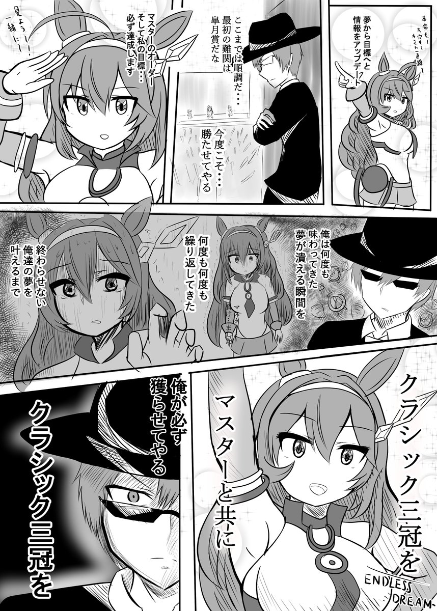 鬼トレーナーとミホノブルボンの漫画
※育成イベ微ネタバレあり #ウマ娘 