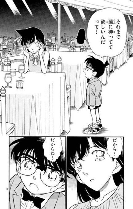 まじっく快斗のtwitterイラスト検索結果