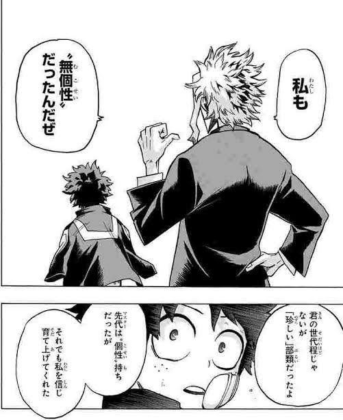 ヒロアカ オールマイトは過去に無個性だった 現在についても解説 2ページ目 Selvy
